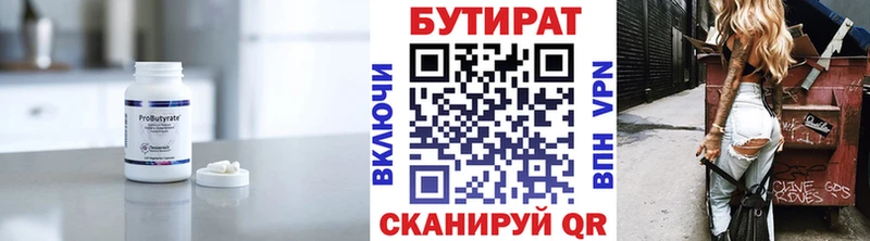 БУТИРАТ GHB  магазин продажи наркотиков  Цоци-Юрт 