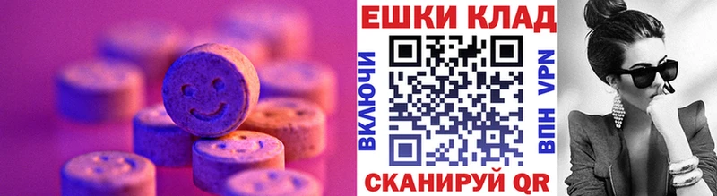 Ecstasy круглые  дарнет шоп  Цоци-Юрт 