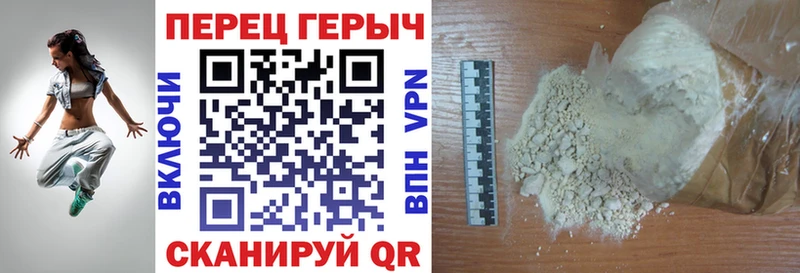 ГЕРОИН хмурый  Цоци-Юрт 