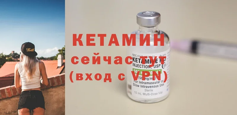 Кетамин ketamine  Цоци-Юрт 