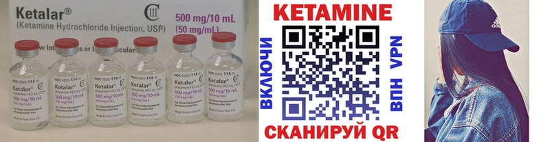 Кетамин VHQ  где купить наркоту  Цоци-Юрт 