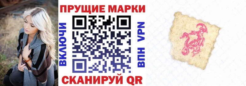 Марки 25I-NBOMe 1,5мг  Цоци-Юрт 